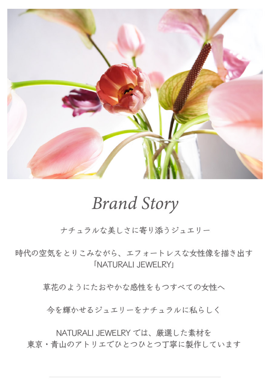 Brand story